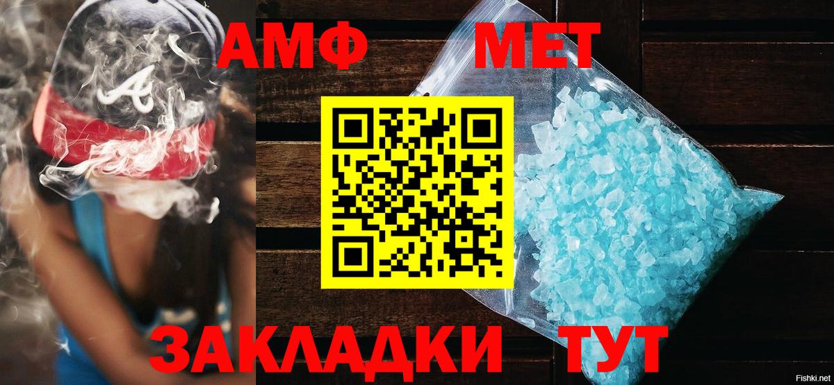 Отрадный  АМФЕТАМИН 98%  АМФ  Амфетамин  Вход с VPN 