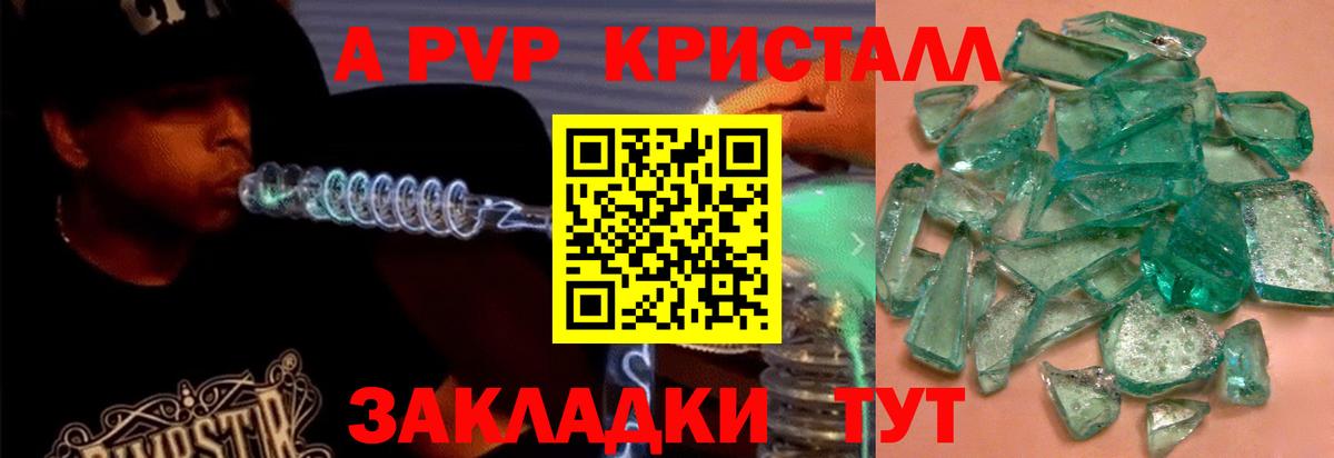 закладки  APVP мука  Вход с VPN  Alpha PVP мука  Отрадный  APVP Crystall 