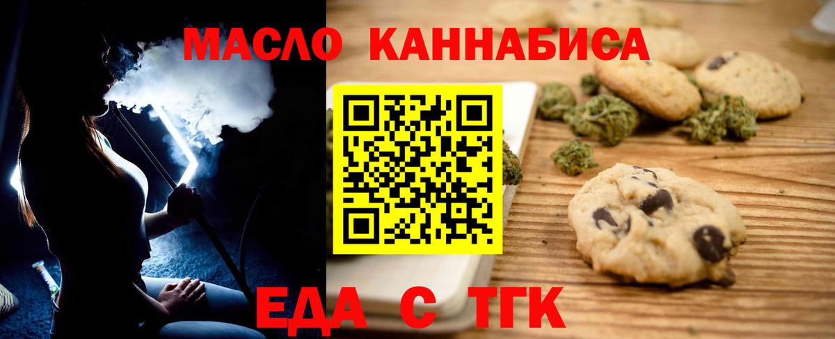 Отрадный  Cannafood конопля  Вход с VPN 