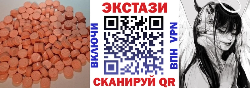 цена наркотик  Отрадный  ЭКСТАЗИ VHQ 