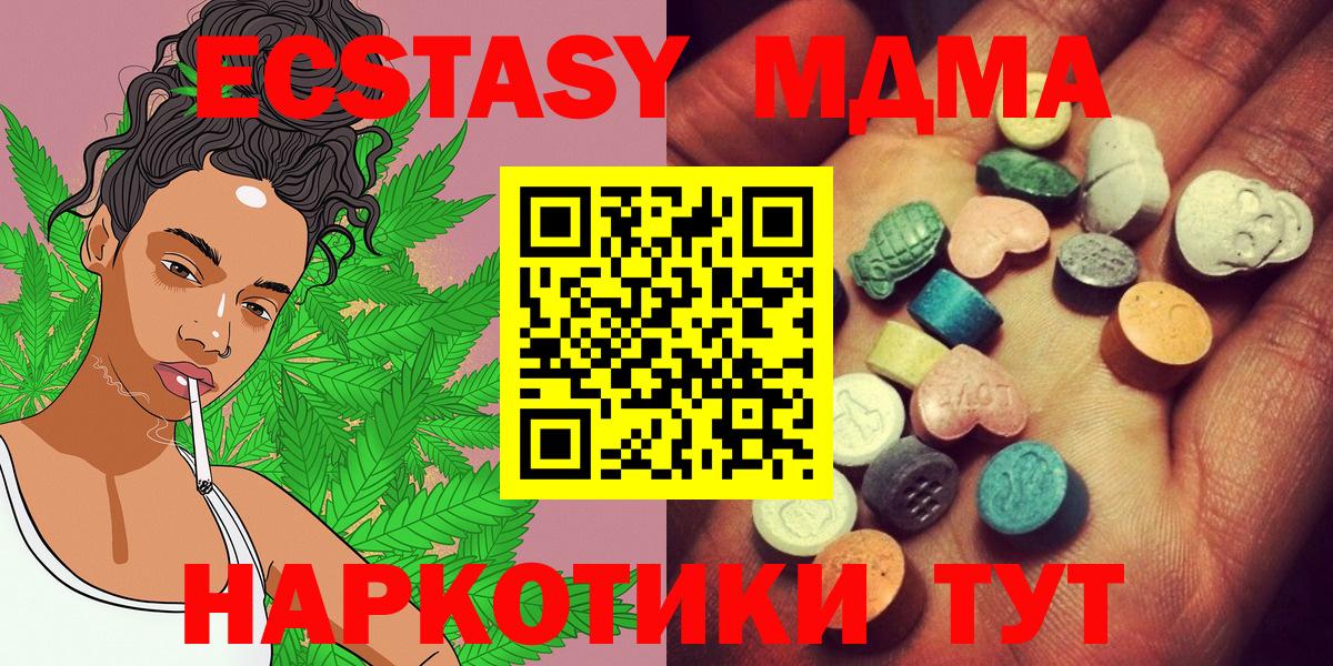 ЭКСТАЗИ ешки  Экстази  ЭКСТАЗИ 280 MDMA  ссылка на мегу рабочий сайт  Вход с VPN  Отрадный 