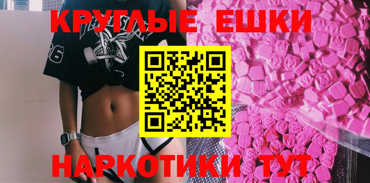 Экстази диски Отрадный