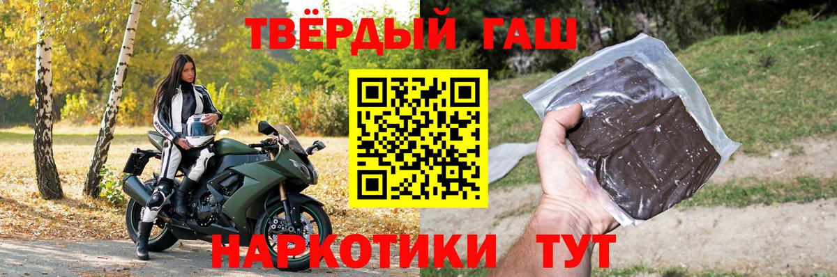 Отрадный  ГАШИШ гарик  Гашиш  Вход с VPN  Гашиш Premium 