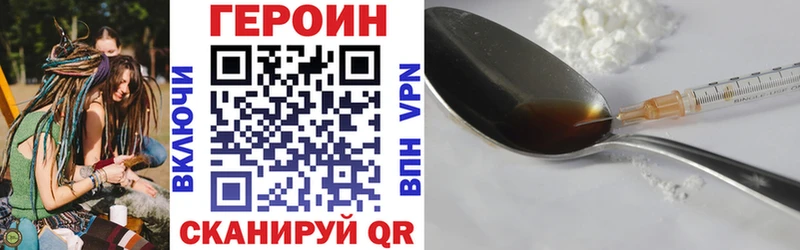 Героин герыч Отрадный