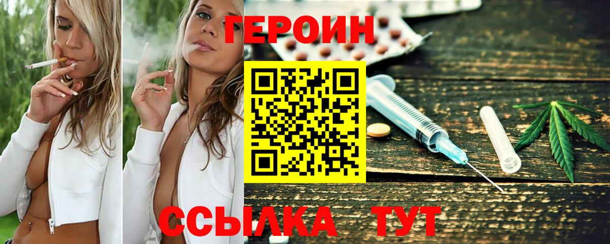 ГЕРОИН  ГЕРОИН Афган  Вход с VPN  Отрадный 