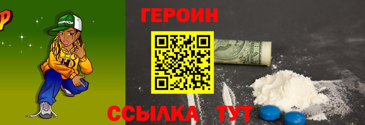 Героин афганец Отрадный