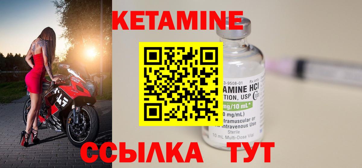 Отрадный  Кетамин VHQ  Вход с VPN 