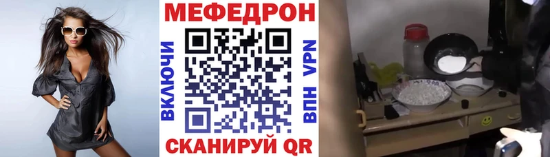 Меф мука  цены наркотик  Отрадный 
