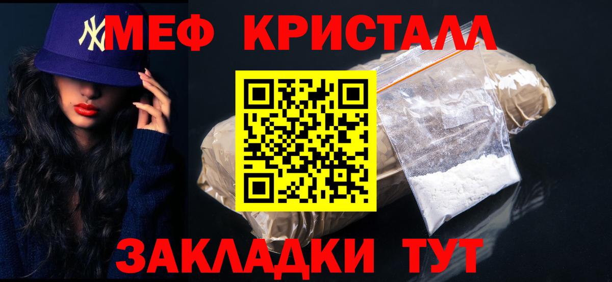 Отрадный  ОМГ ОМГ tor  Мефедрон мука  Меф  Вход с VPN  МЕФ кристаллы  цены наркотик 