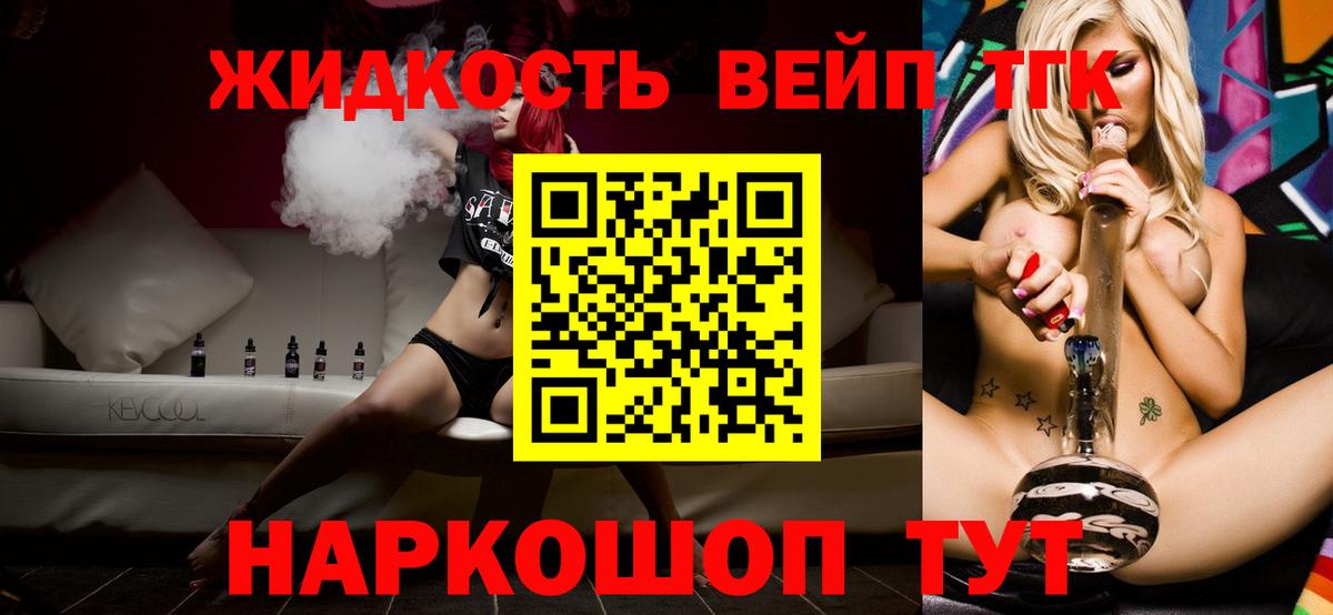 Дистиллят ТГК THC oil  Вход с VPN  Отрадный  ТГК жижа 