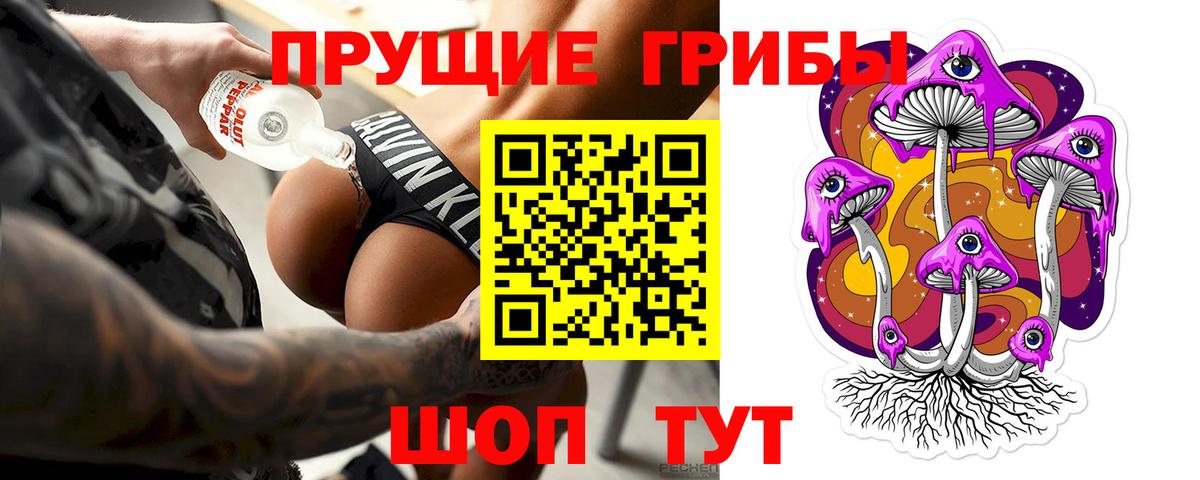 Отрадный  Галлюциногенные грибы Cubensis  Вход с VPN  Псилоцибиновые грибы MAGIC MUSHROOMS 